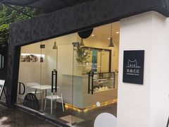 -浮光之丘MontCake生日蛋糕(科华路店)