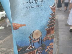 -一杯黔茶(西江千户苗寨古街店)