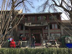 餐饮设施-什刹海