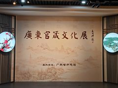 -广东省方志馆