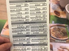 菜单-添好运点心专门店(中环IFC店)