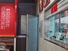 -许哥东北烧烤·铁丳烤串·宫后夹肉(繁花中心店)