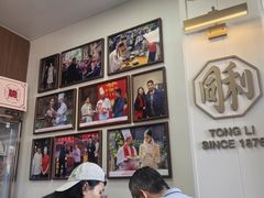 -同利肉燕老铺(澳门路店)