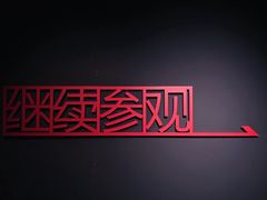 -长影旧址博物馆