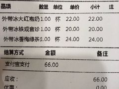 账单-湊湊火锅·茶憩(世博大道店)