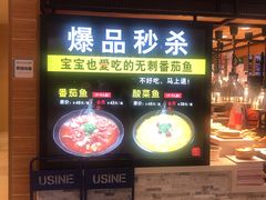 门面-好人民间小吃·番茄鱼酸菜鱼(木渎悠方店)
