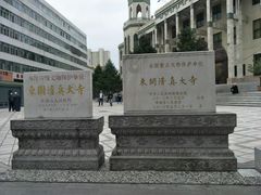 -西宁市东关清真大寺