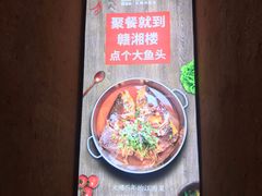-赣湘楼(中骏店)