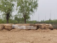 -黄河富景生态世界