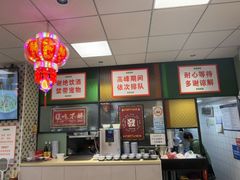 -鲁达面馆本帮风味(共康东路店)