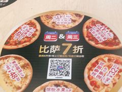-达美乐比萨(凯莱赛店)