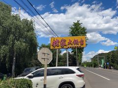 -姥家大锅台水库渔家