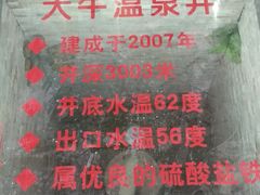 -兴芮温泉度假区