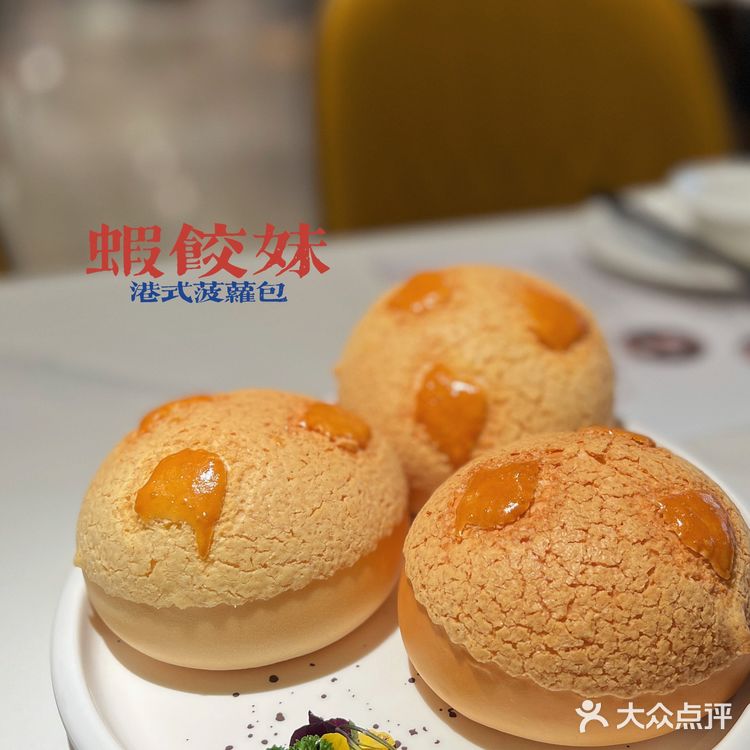 帝都美食｜虾饺妹吃广式茶点一周不重样