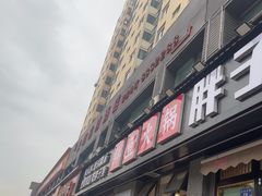 -胖子鱼·天水麻辣鱼火锅(秦州407店)