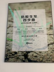 -黑奥秘脱发白发中心