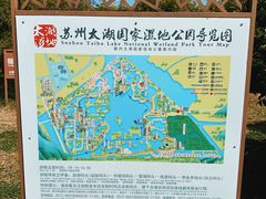 -苏州太湖国家湿地公园
