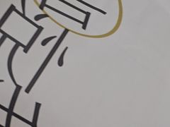 -喜茶(广州番禺奥园广场店)