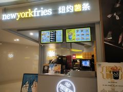 门面-纽约薯条(世豪广场店)