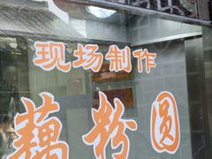 -粗茶淡饭(东关街店)