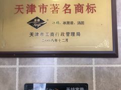 -康乐(滨江道店)