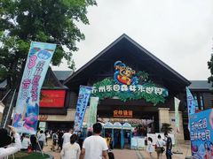 -苏州乐园森林水世界