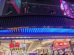-泰康食品(南京东路店)