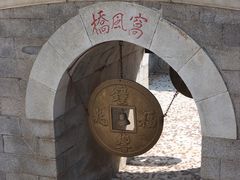 -白云观