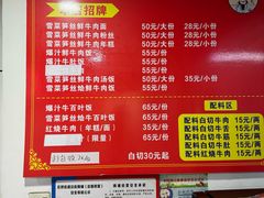 -何永光123鲜牛肉馆(1号店)