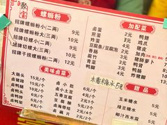 -聚宝螺蛳粉(聚宝店)