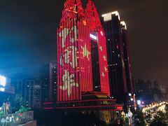 -肆味(东原1891江景店)