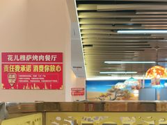 -花儿穆萨·烤肉餐厅(石马坪店)