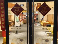 -麦当劳(顾村公园店)