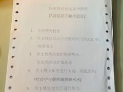 -上海市眼病防治中心(康定路院区)