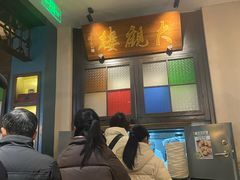 -哑巴生煎(临顿路店)