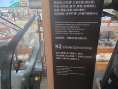 -新奥购物中心