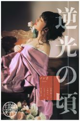 点击看大图 -持熹光年写真体验馆