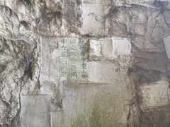 -南溪山景区