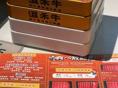 -温禾牛·和牛寿喜烧自助火锅(恒基名人店)