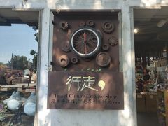 门面-鸡脚旮旯平江路店