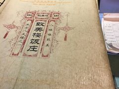 -致美楼(前门店)