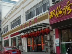 -大众海鲜(巨龙北路店)