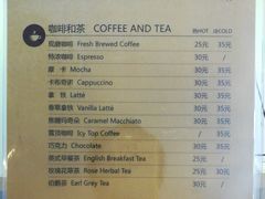 菜单-空中吧(广州塔店)