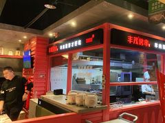 -丰茂烤串(金源店)