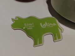-拉蒂娜·巴西牛排馆 Latina·Brazilian Steakhouse(陆家嘴旗舰店)