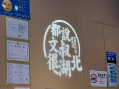 -文叔·湖北名小吃·小龙虾(华强北店)