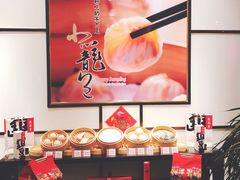 -鼎泰丰(嘉年华•海信广场VILLAGE店)