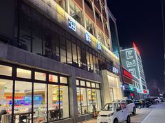 -赶海部落海鲜城(海阳路店)