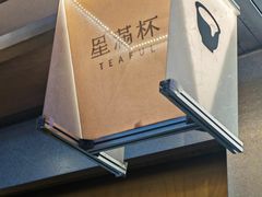 -星满杯TEAFUL(罗湖东门店)