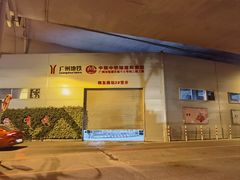-银记肠粉店(中山一路店)